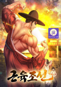 Muscle joseon